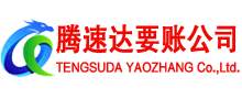 佛山讨债公司